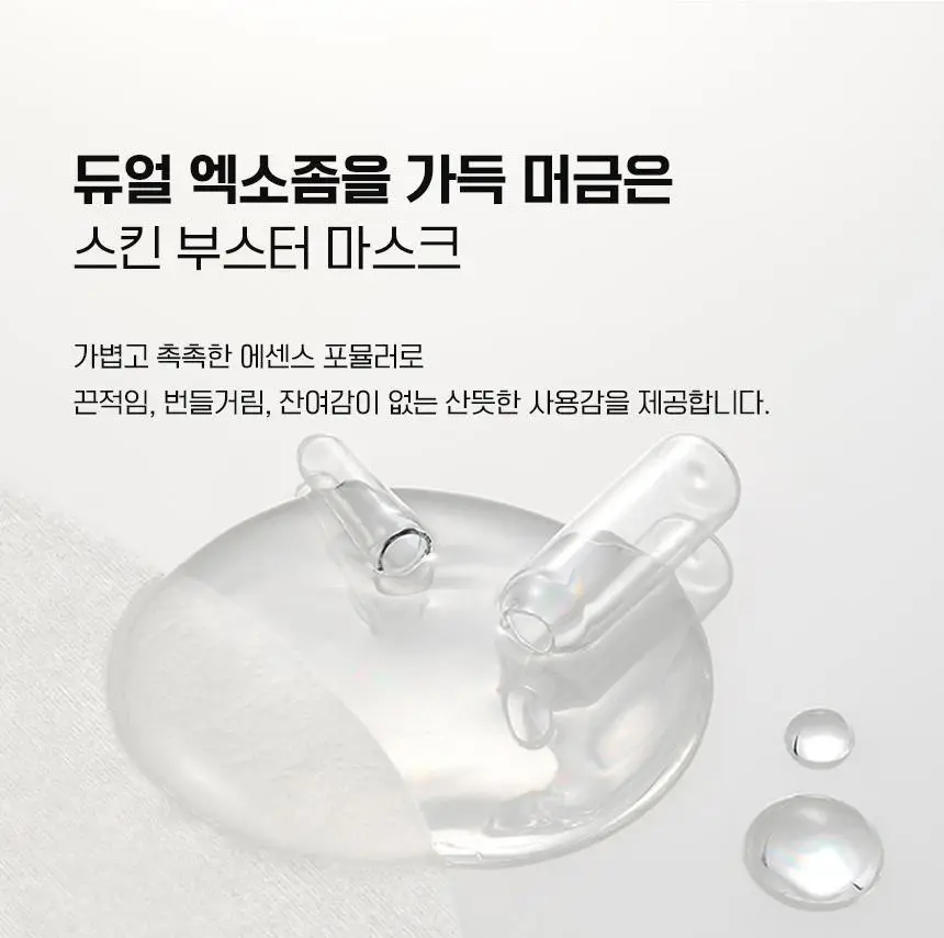 [스펀지 패드 증정] 바노바기 스킨부스터 마스크 5매 4종 택 1 상세페이지 85
